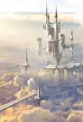 天空之城