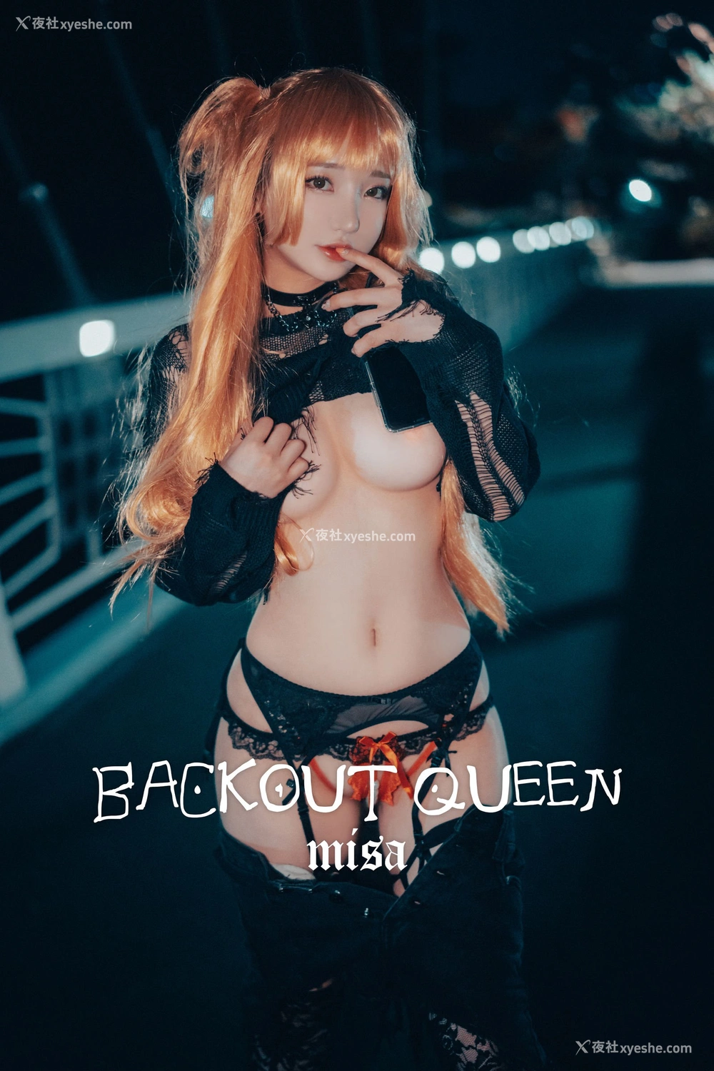 1P - 孙乐乐《Backout Queen Misa》