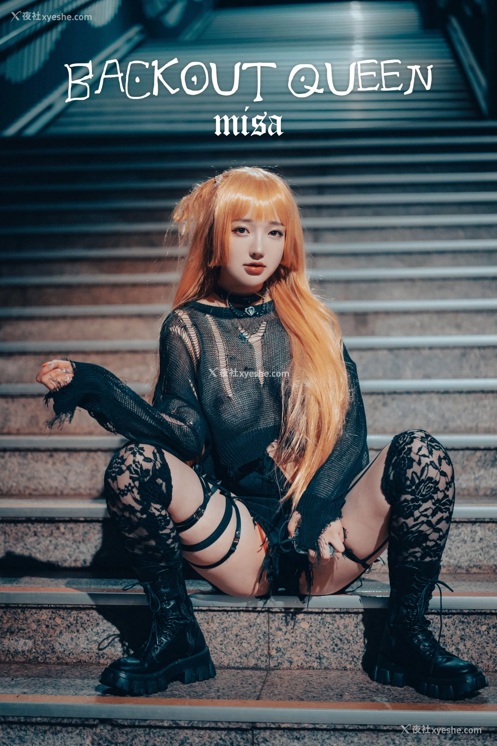 1P - 孙乐乐《Backout Queen Misa》