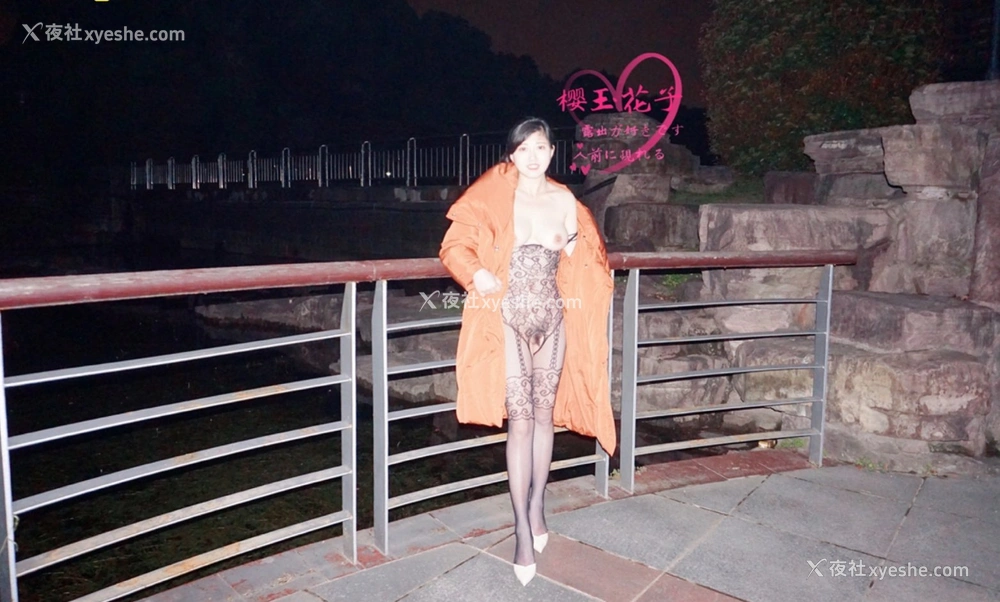 1P - 极品素人【樱玉花子】公园红绿灯路口露出福利图