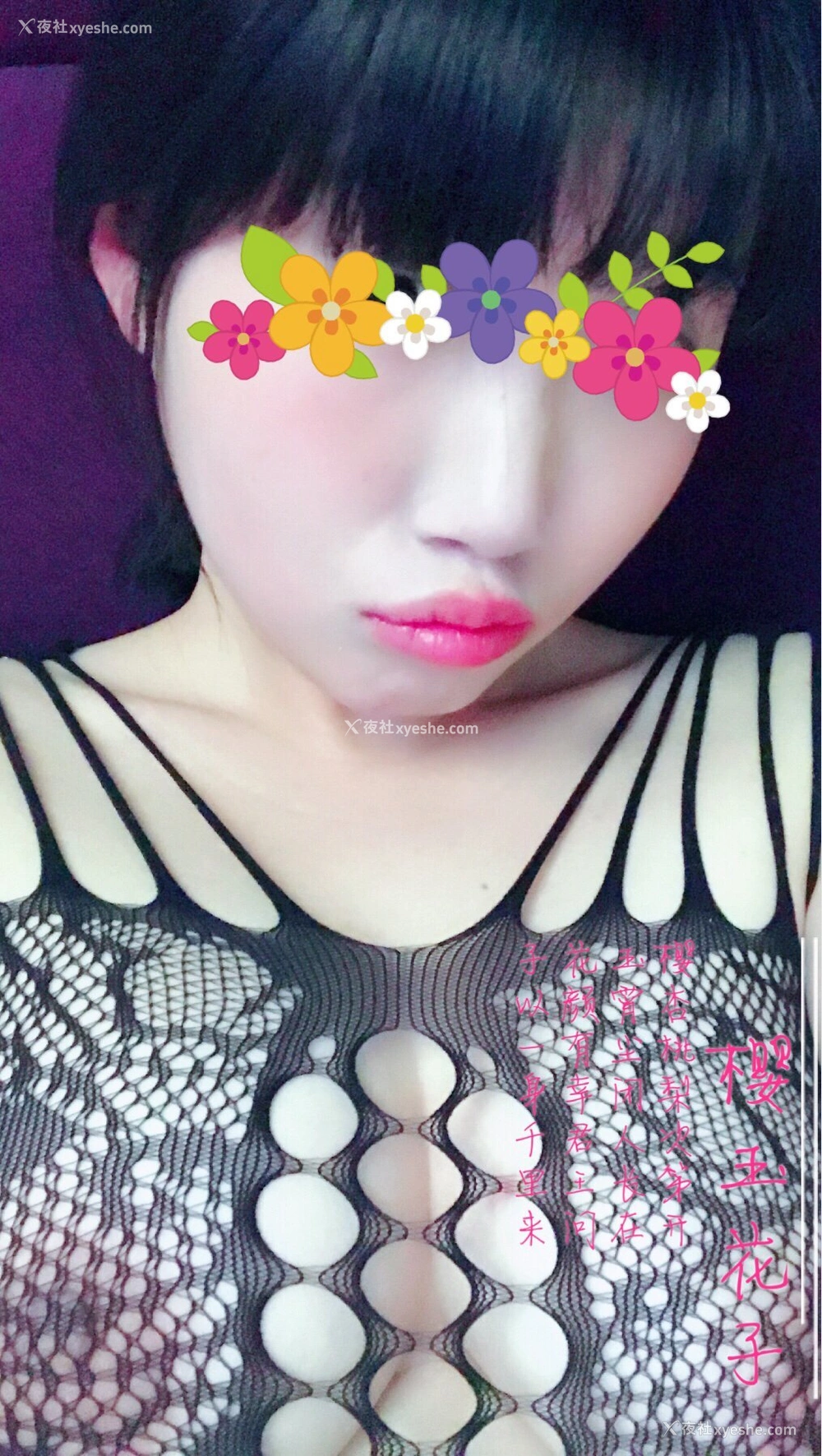 1P - 极品素人【樱玉花子】情趣酒店性爱自拍