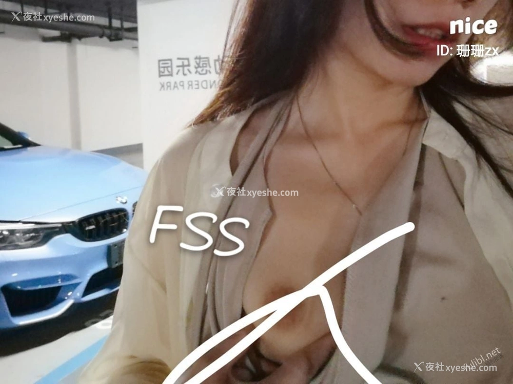 1P - 【推特收集】FSS冯珊珊