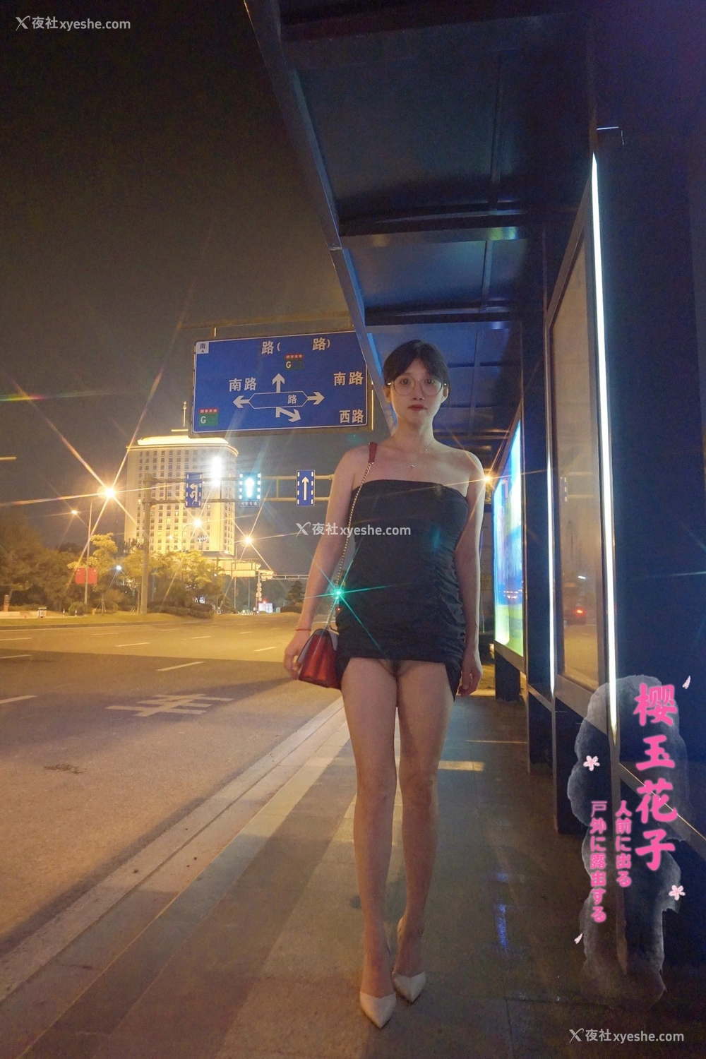 1P - 极品素人【樱玉花子】夜间花园歩道大胆露出