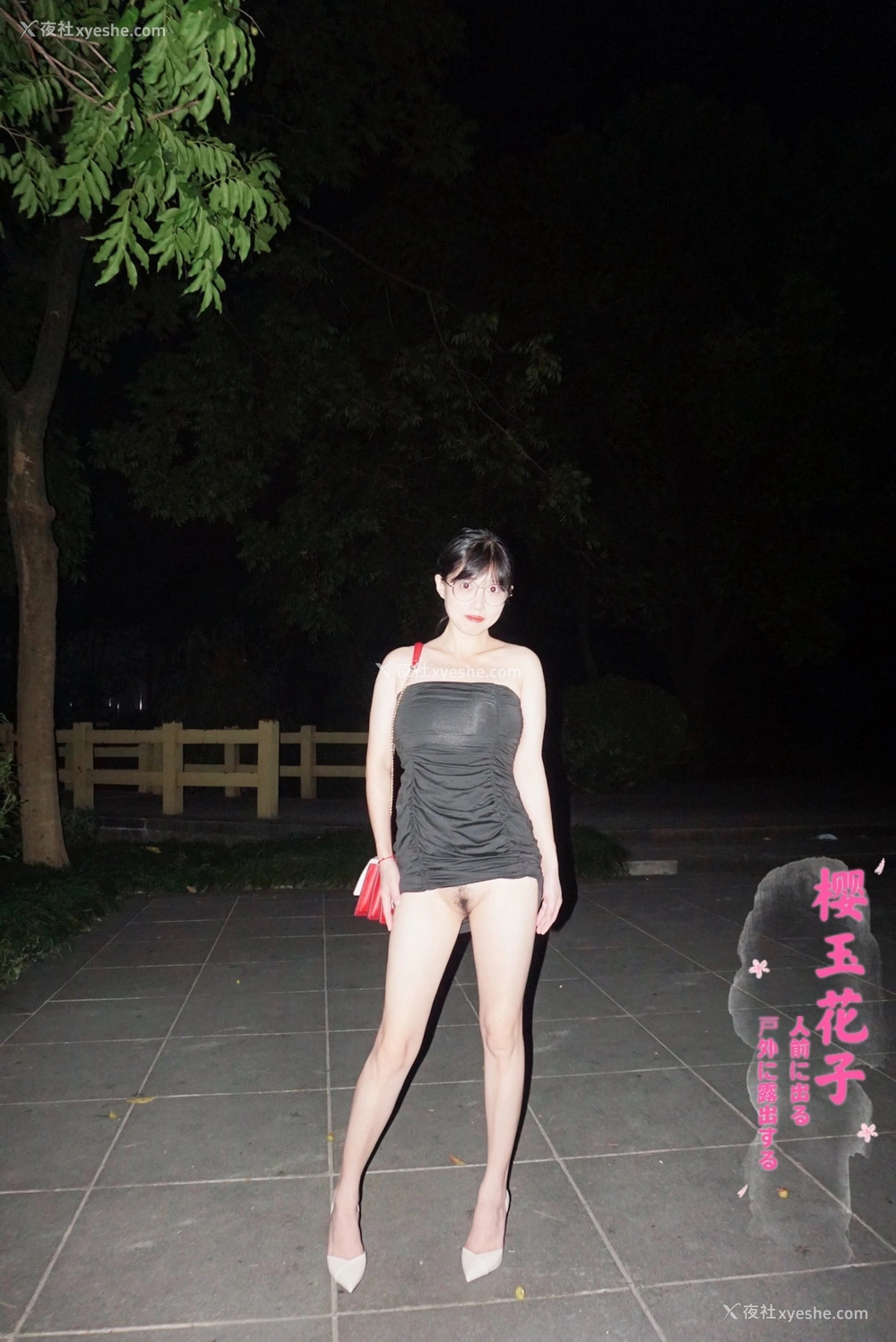 1P - 极品素人【樱玉花子】夜间花园歩道大胆露出