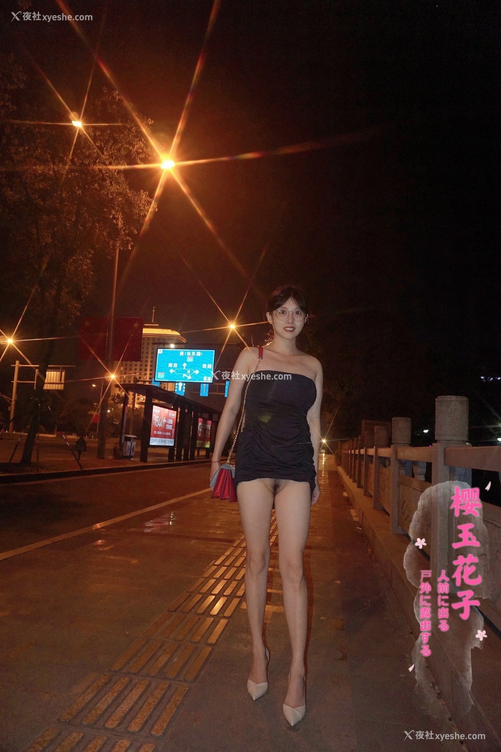 1P - 极品素人【樱玉花子】夜间花园歩道大胆露出