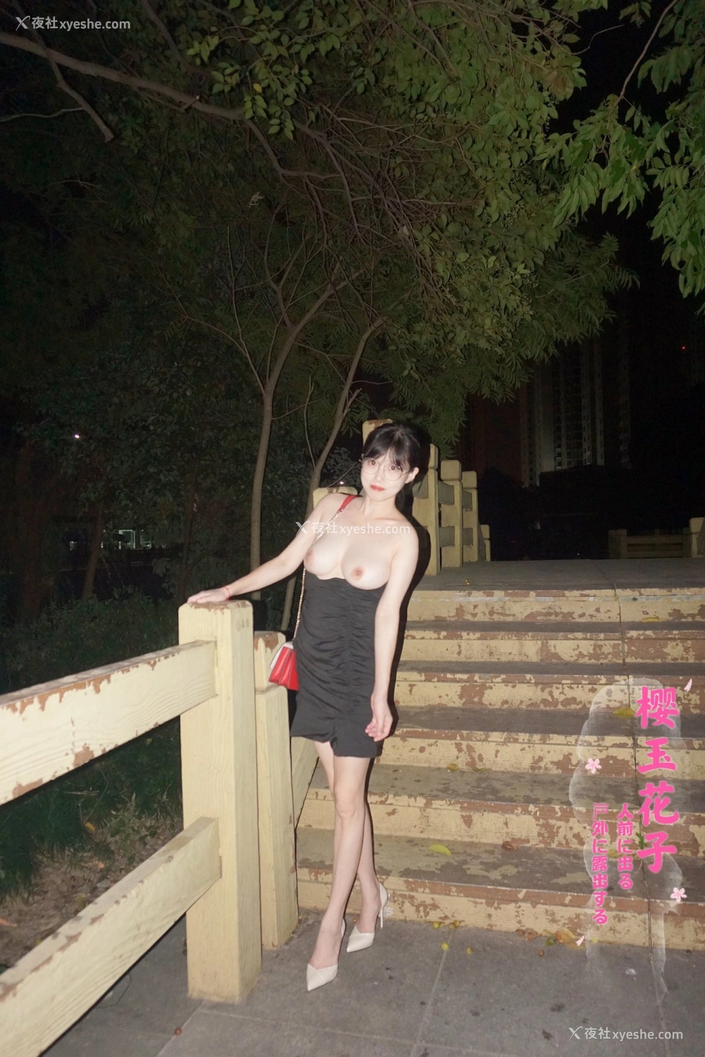 1P - 极品素人【樱玉花子】夜间花园歩道大胆露出