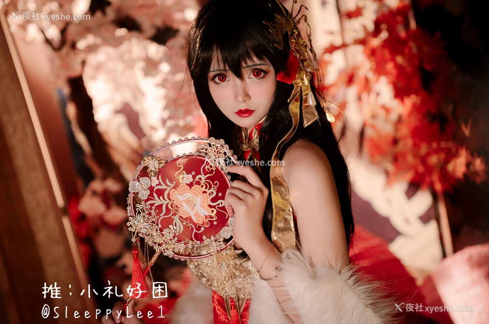 1P - 小礼好困《大凤》