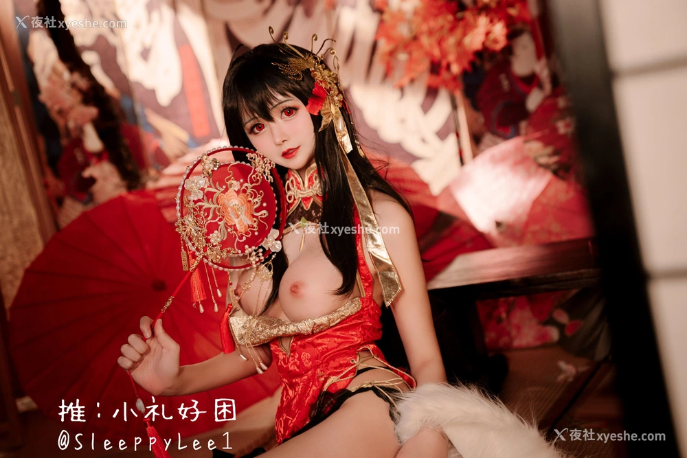 1P - 小礼好困《大凤》