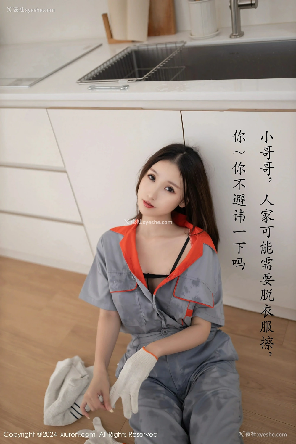1P - [XiuRen秀人网] No.9207 杏子Yada