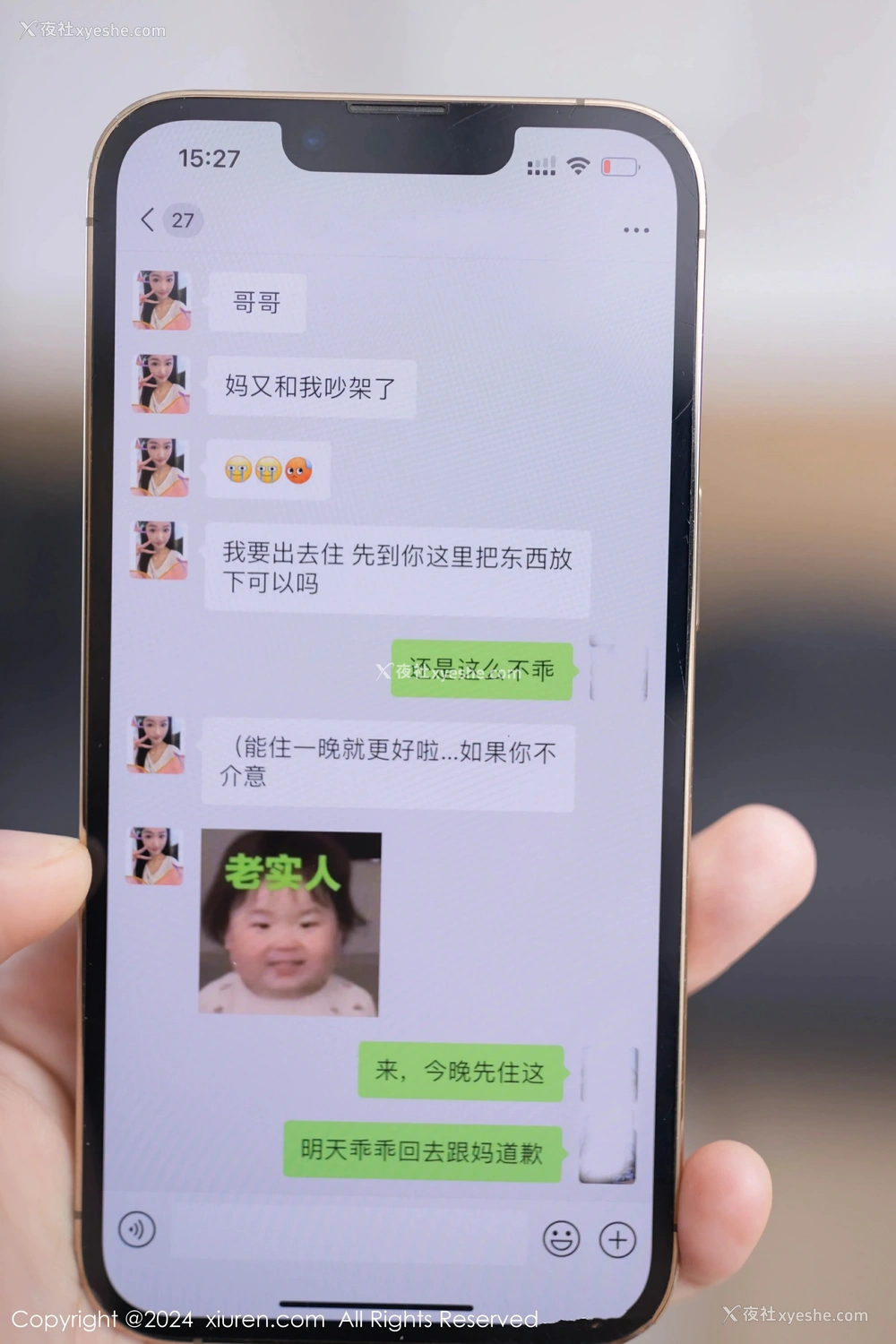 1P - [XiuRen秀人网] No.9036 唐安琪