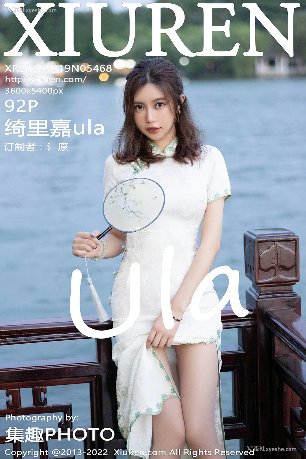 [XiuRen秀人网] No.5468 绮里嘉ula