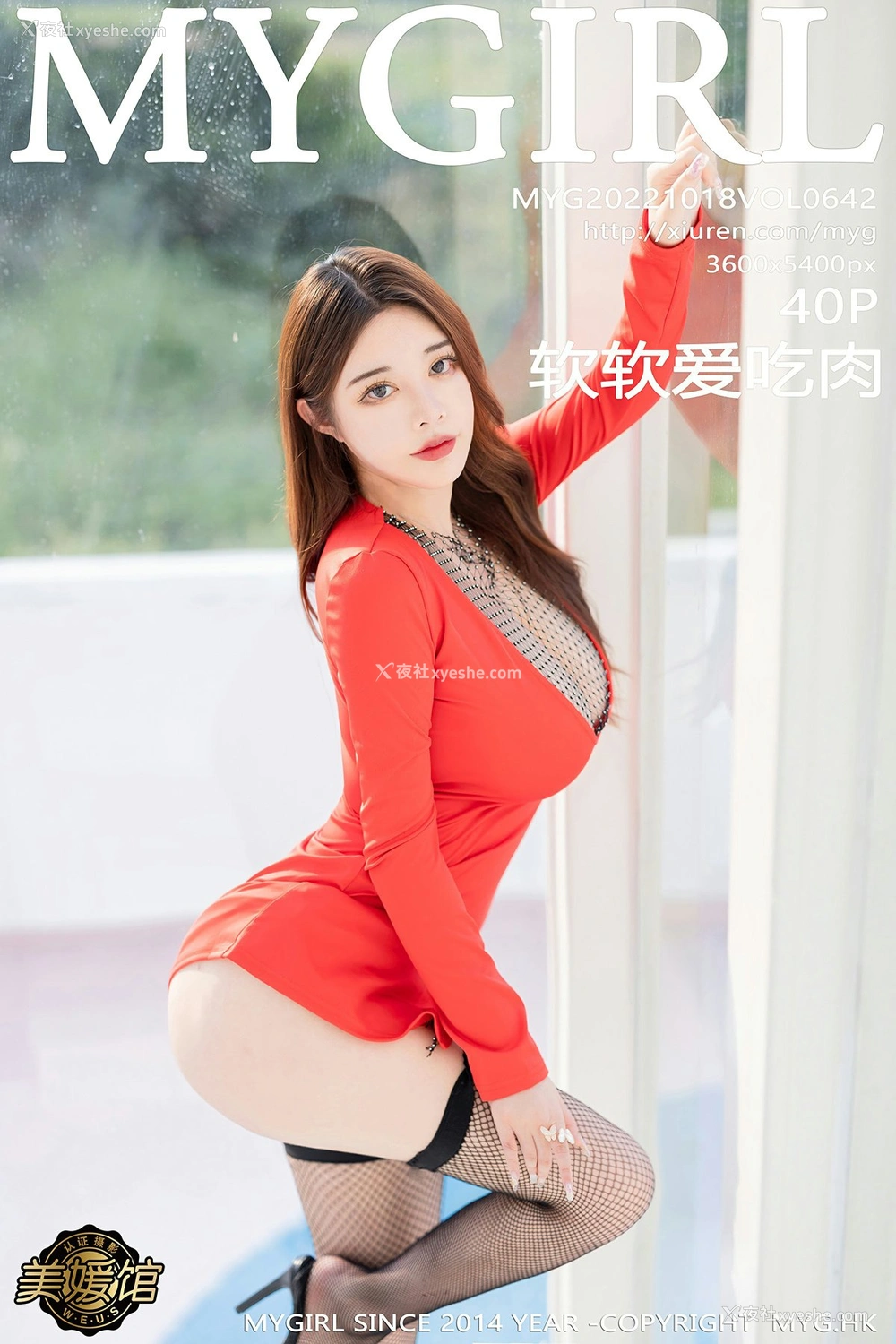 [MyGirl美媛馆] VOL.642 软软爱吃肉