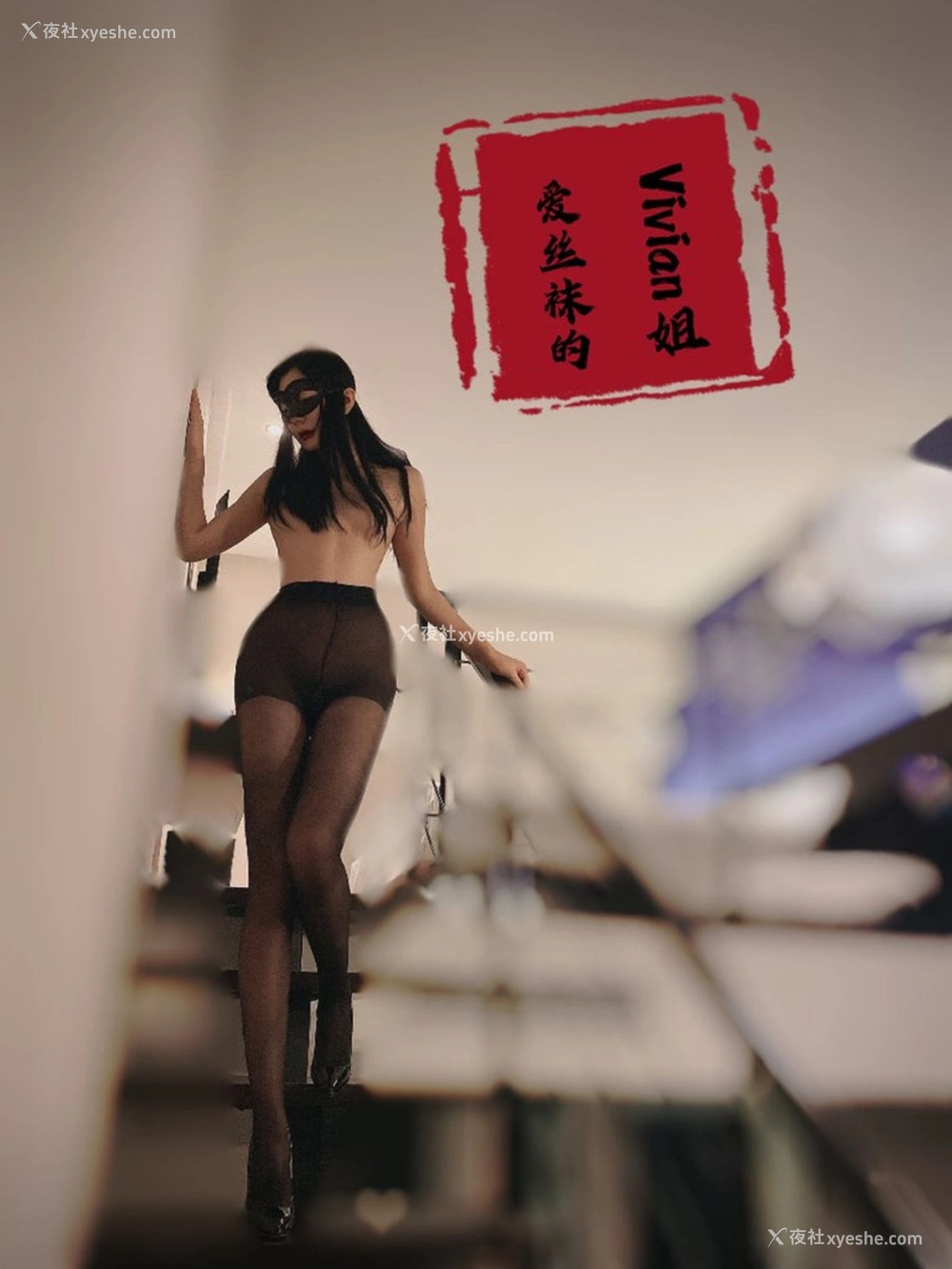 1P - 爱丝袜的Vivian姐《推特合集》