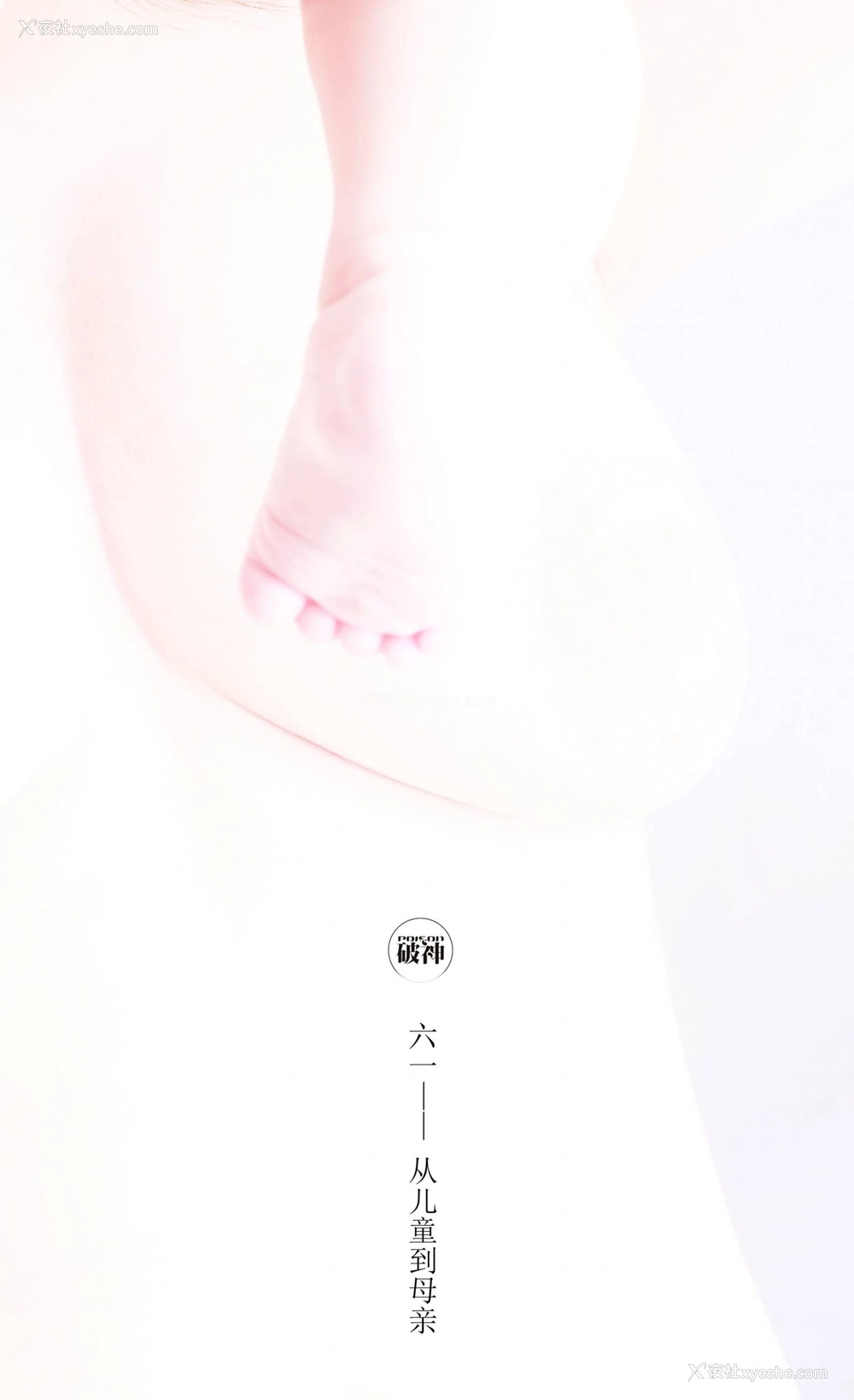 1P - 摄影师破神作品合集