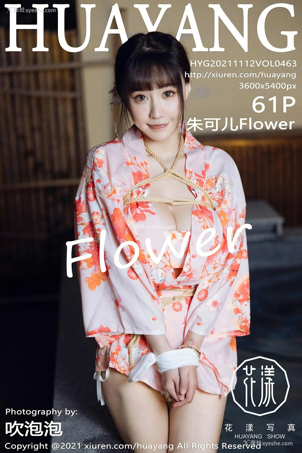 [HuaYang花漾写真] VOL.463 朱可儿Flower