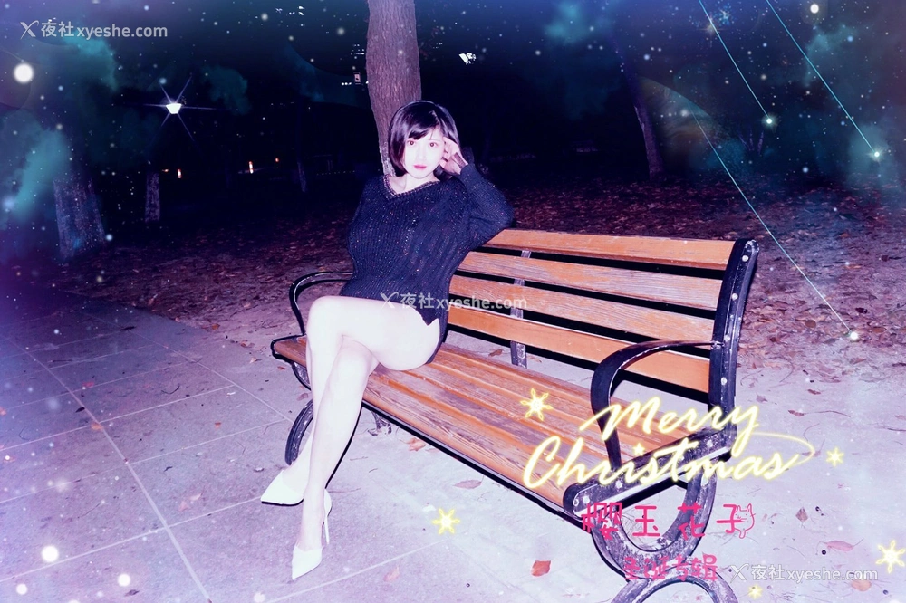1P - 极品素人【樱玉花子】圣诞专辑来自星星的花子圣诞夜晚露出