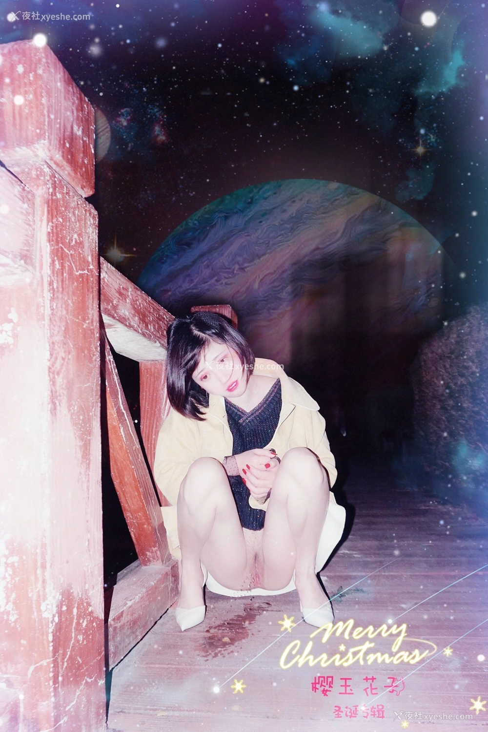 1P - 极品素人【樱玉花子】圣诞专辑来自星星的花子圣诞夜晚露出