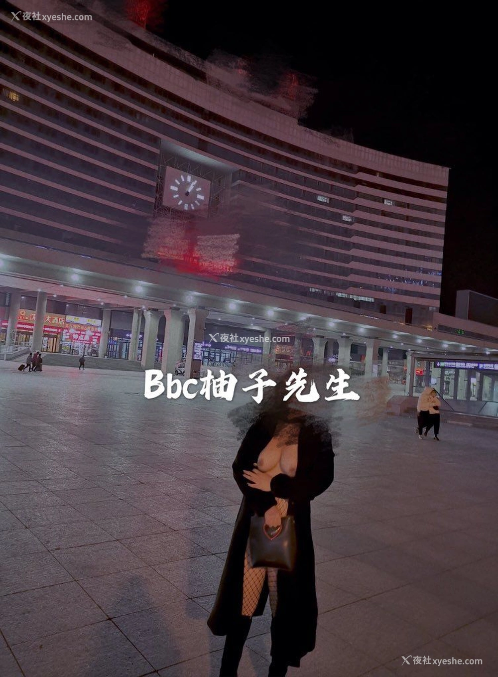 1P - 【网络收集】推特色影大神 Bbc柚子先生 大尺度私拍合集