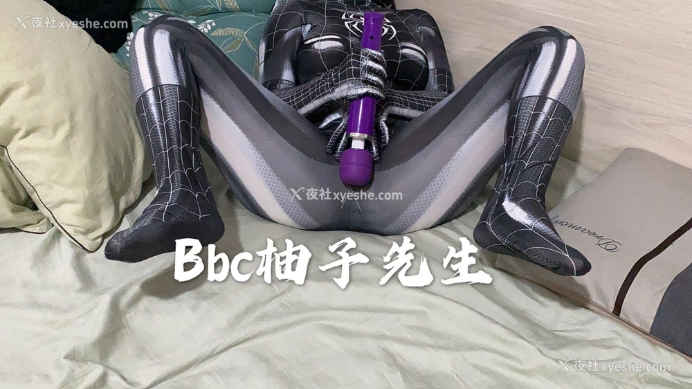 1P - 【网络收集】推特色影大神 Bbc柚子先生 大尺度私拍合集