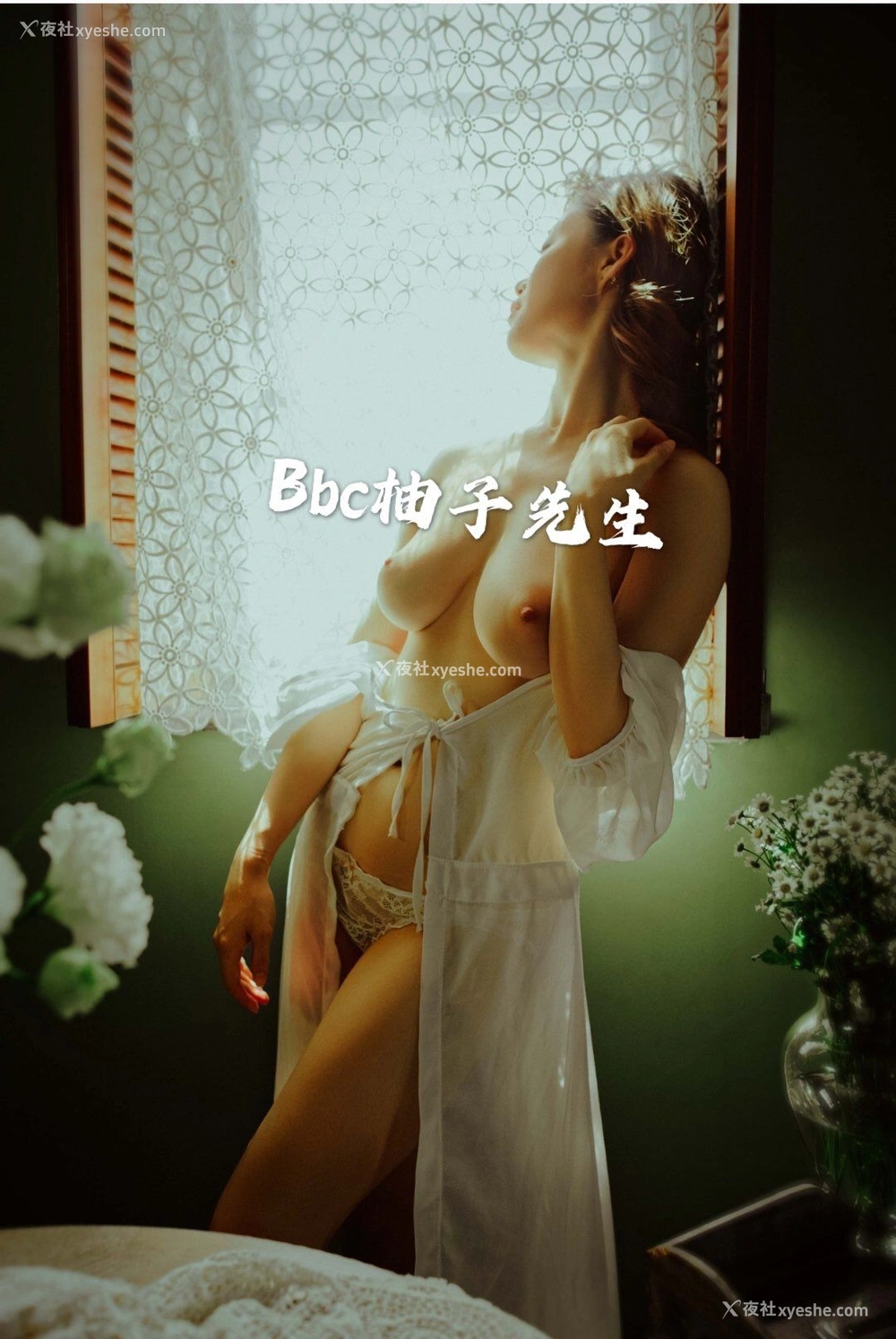 1P - 【网络收集】推特色影大神 Bbc柚子先生 大尺度私拍合集