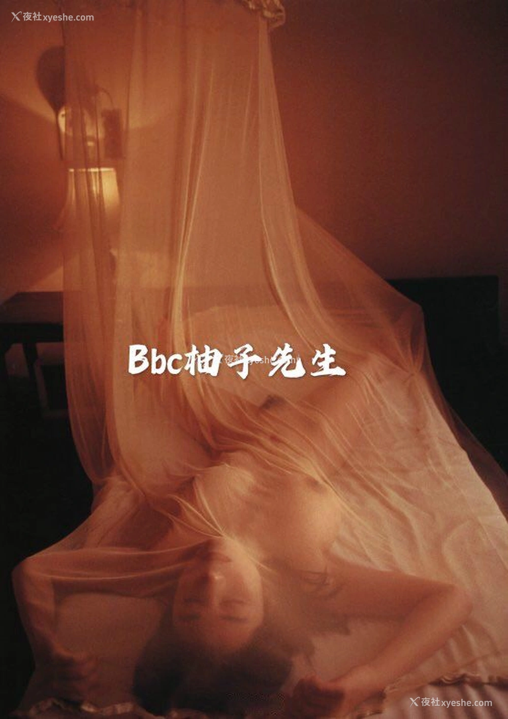 1P - 【网络收集】推特色影大神 Bbc柚子先生 大尺度私拍合集