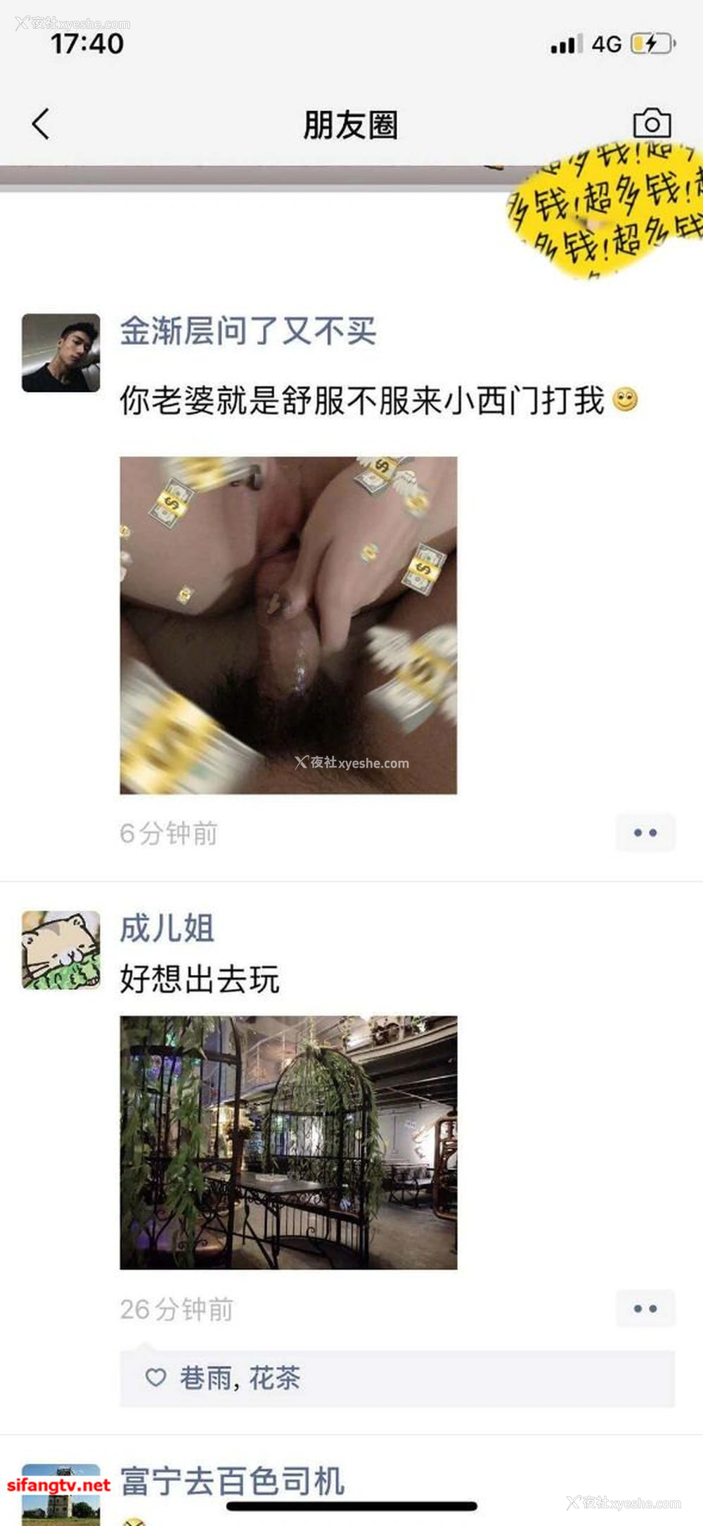 1P - 美女如云，某高端换妻私密群内部泄露