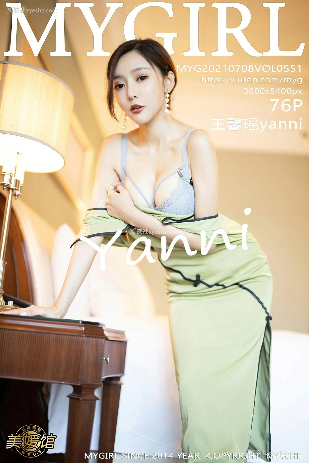 [MyGirl美媛馆] VOL.551 王馨瑶yanni