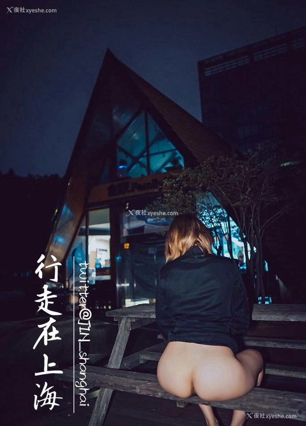1P - 推特火爆网红【行走在上海】SM户外露出
