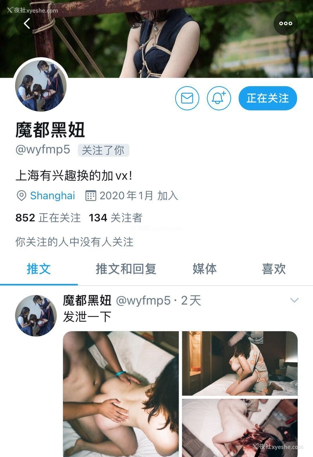 1P - 推特火爆网红【行走在上海】SM户外露出