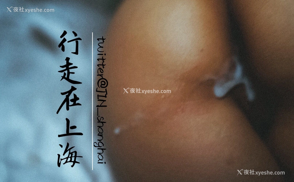 1P - 推特火爆网红【行走在上海】SM户外露出