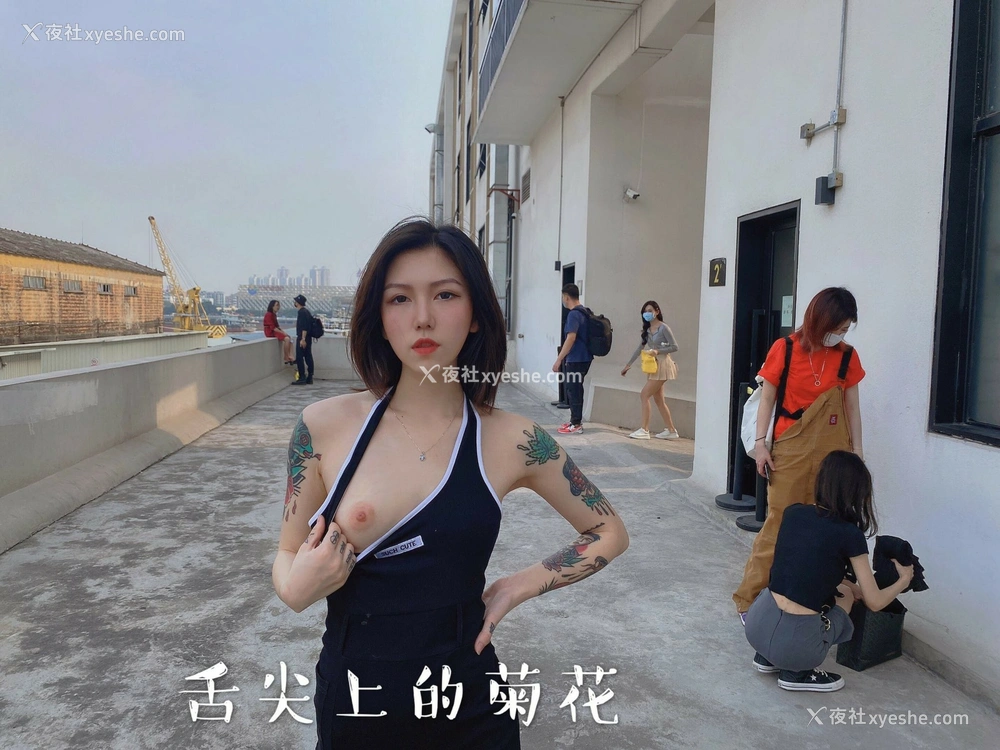 1P - 舌尖上的菊花 网络合集大尺度VIP福利图