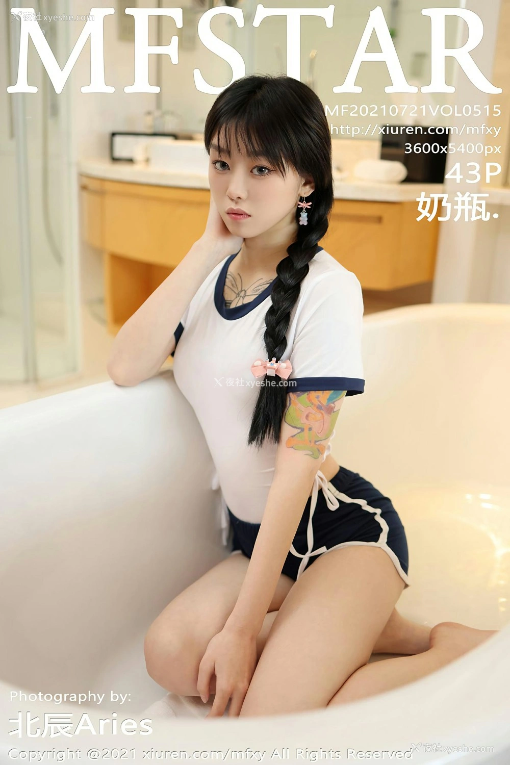 [MFStar模范学院] VOL.515 奶瓶.