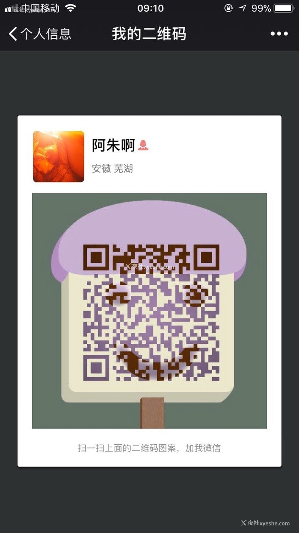 1P - 就是阿朱啊 Tumblr 收集