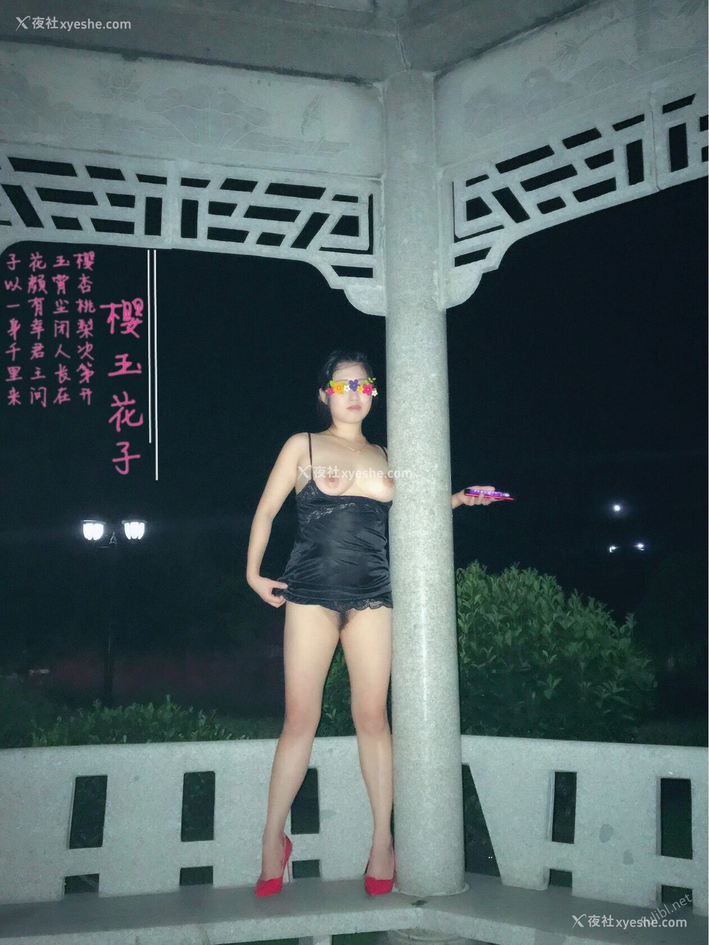 1P - 极品素人【樱玉花子】性奴调教 露出大尺度性爱私拍写真