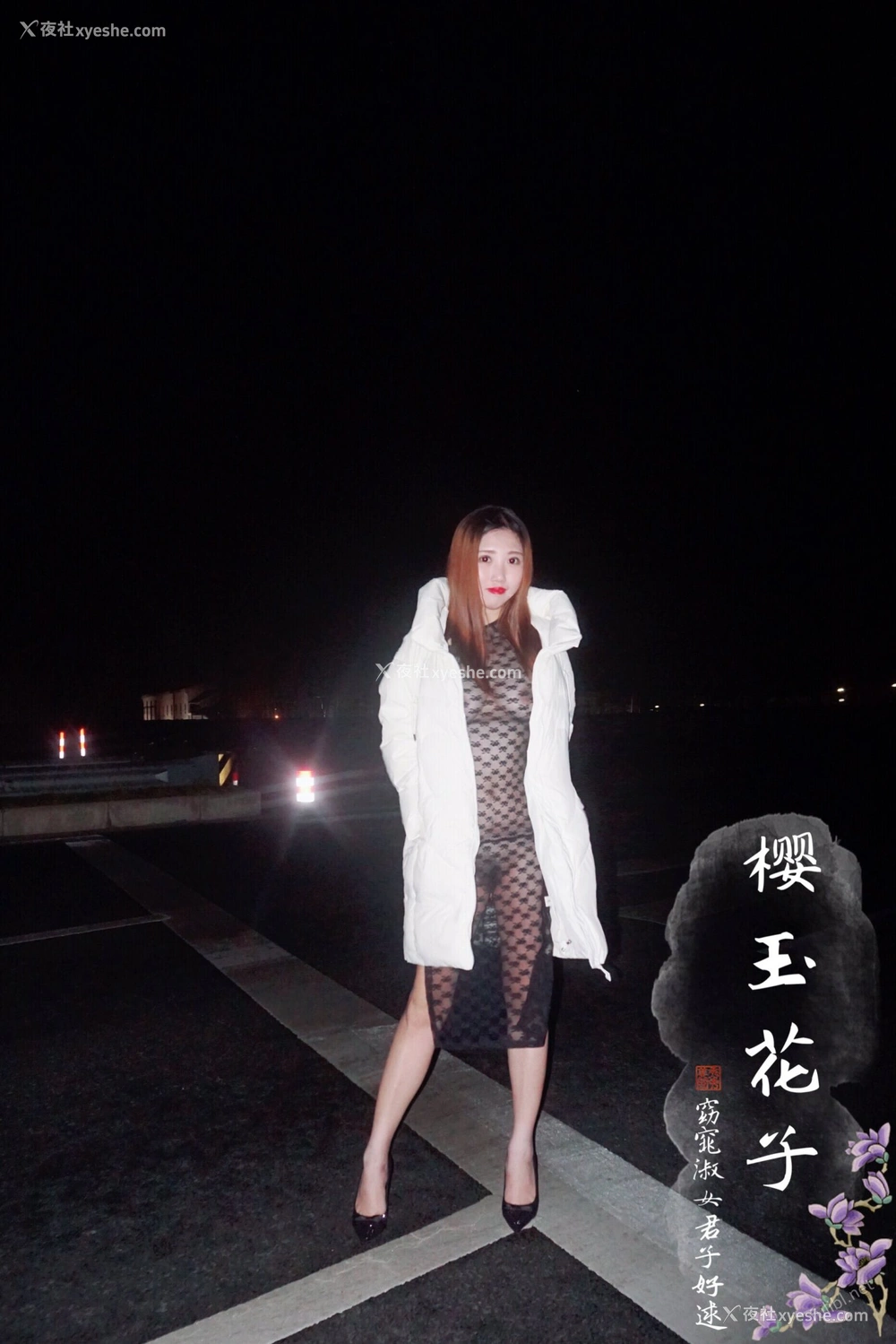 1P - 极品素人【樱玉花子】性奴调教 露出大尺度性爱私拍写真