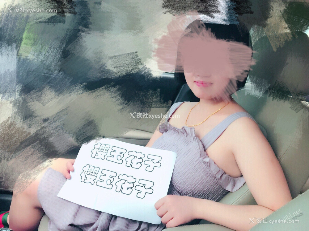 1P - 极品素人【樱玉花子】性奴调教 露出大尺度性爱私拍写真