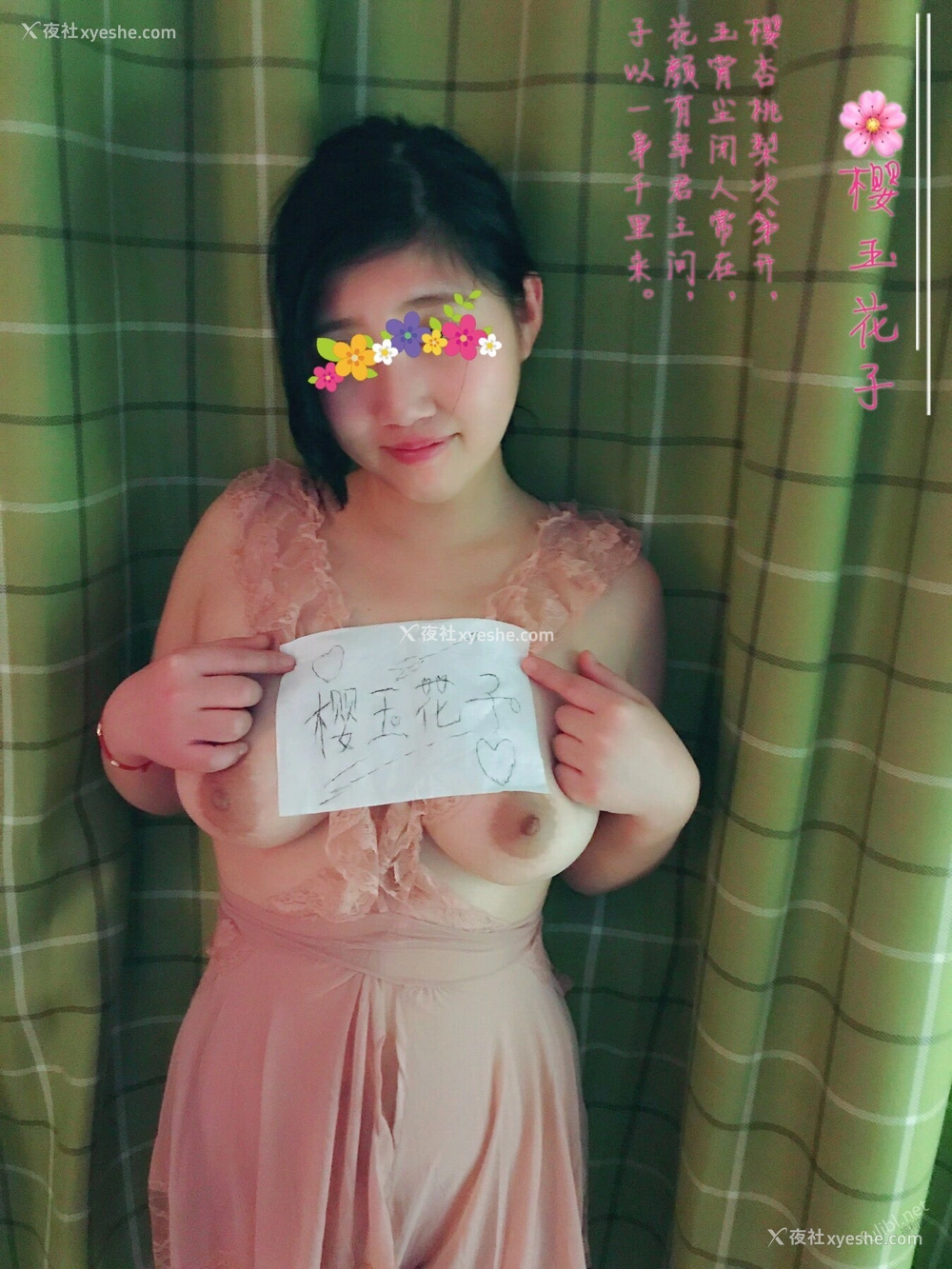 1P - 极品素人【樱玉花子】性奴调教 露出大尺度性爱私拍写真