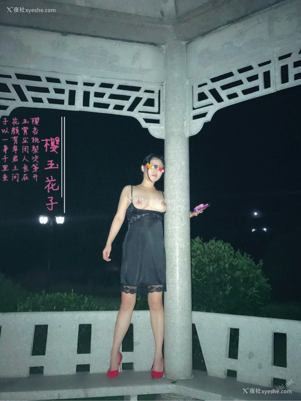1P - 极品素人【樱玉花子】性奴调教 露出大尺度性爱私拍写真