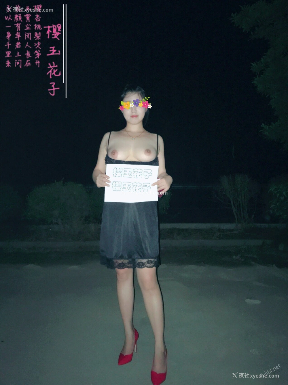 1P - 极品素人【樱玉花子】性奴调教 露出大尺度性爱私拍写真