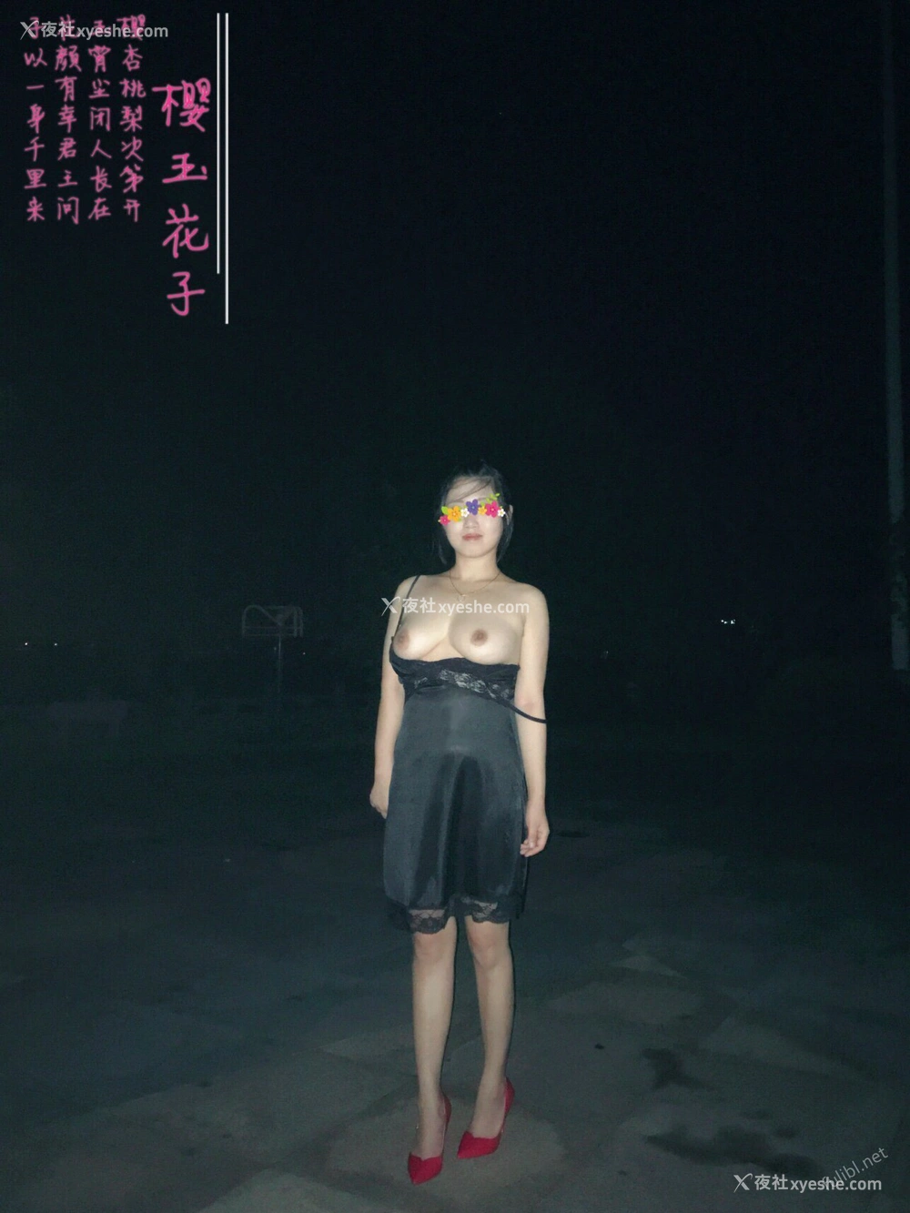 1P - 极品素人【樱玉花子】性奴调教 露出大尺度性爱私拍写真