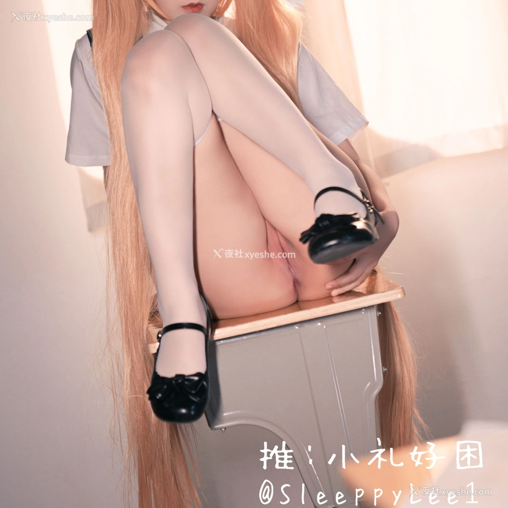 1P - 小礼好困《秋月爱莉》