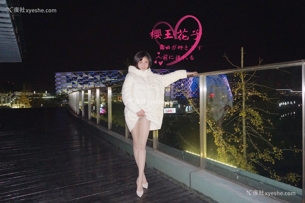 1P - 极品素人【樱玉花子】加班公司楼下剧院广场露出