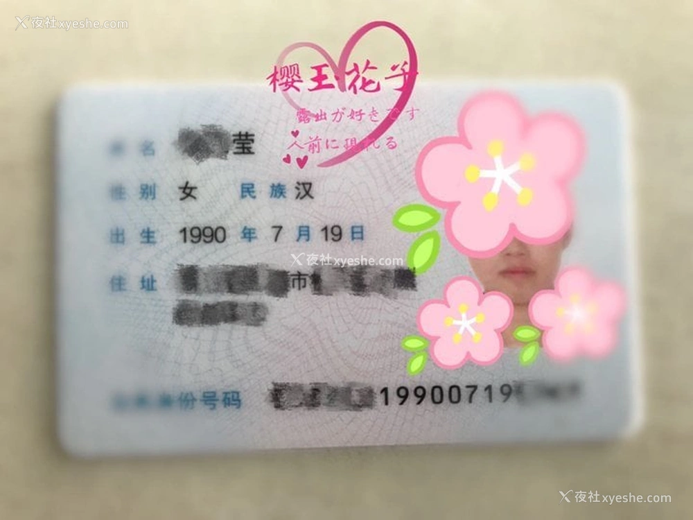 1P - 极品素人【樱玉花子】深秋小山公园旗袍外拍露出