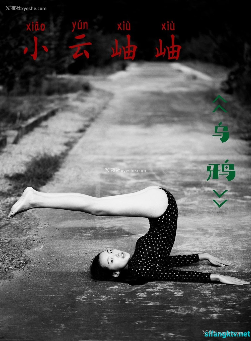 1P - 【网络收集】王动WANIMAL 御用上海模特 Ada 人体私拍合集