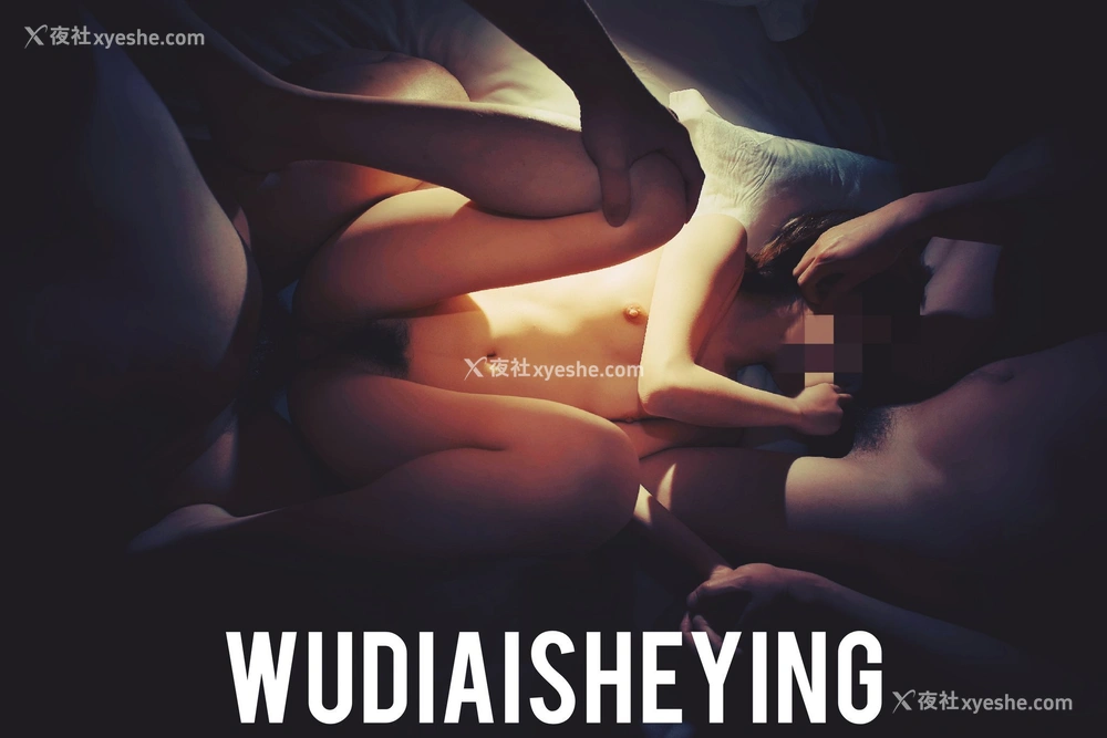 1P - 网络收集：无敌爱摄影（WUDIAISHEYING）性爱作品大集合