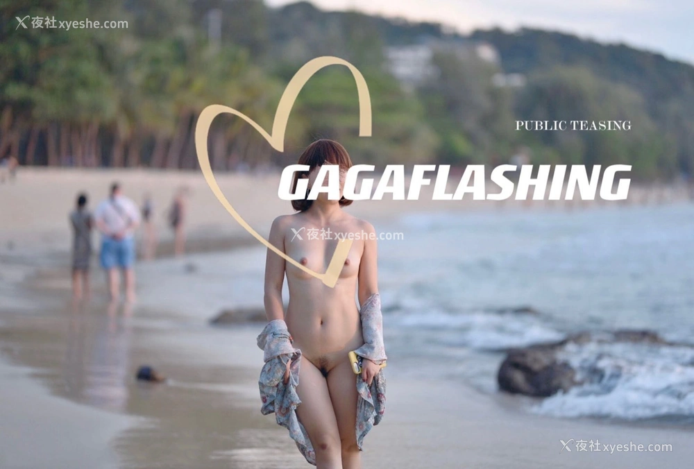 1P - 网红博主 Gagaflashing 露出合集