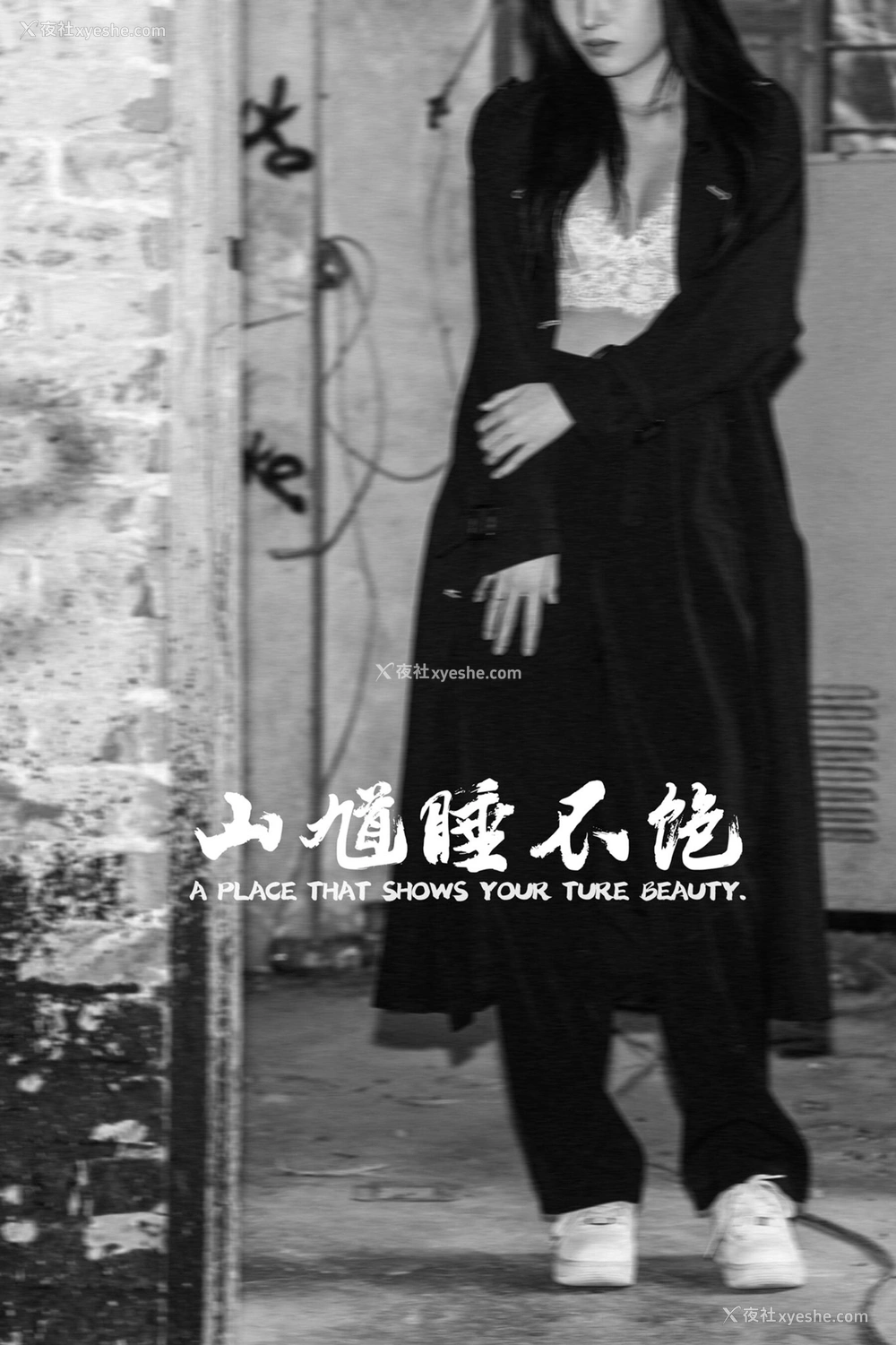 1P - 山馗映画簿《人妻写真》