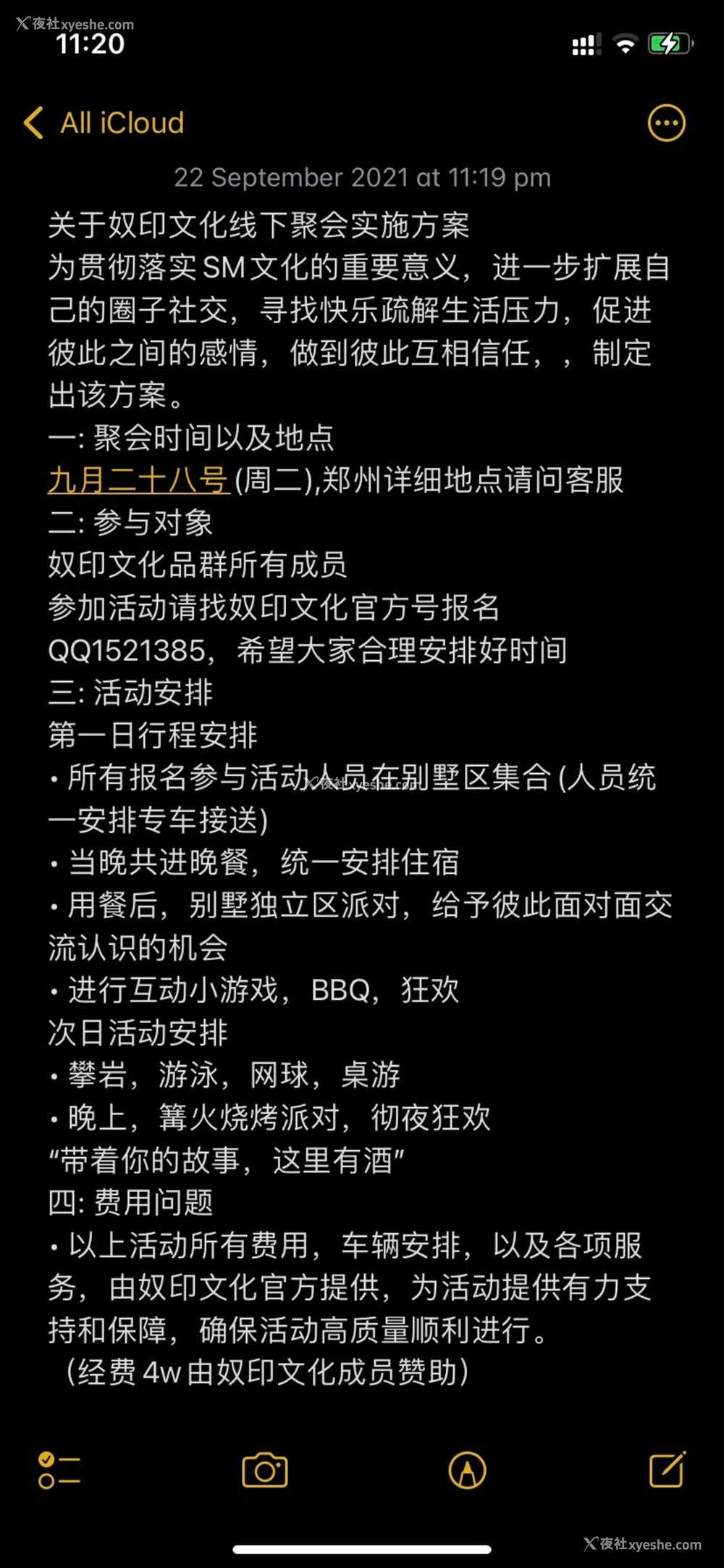 1P - 推特 @奴印文化 网络收集