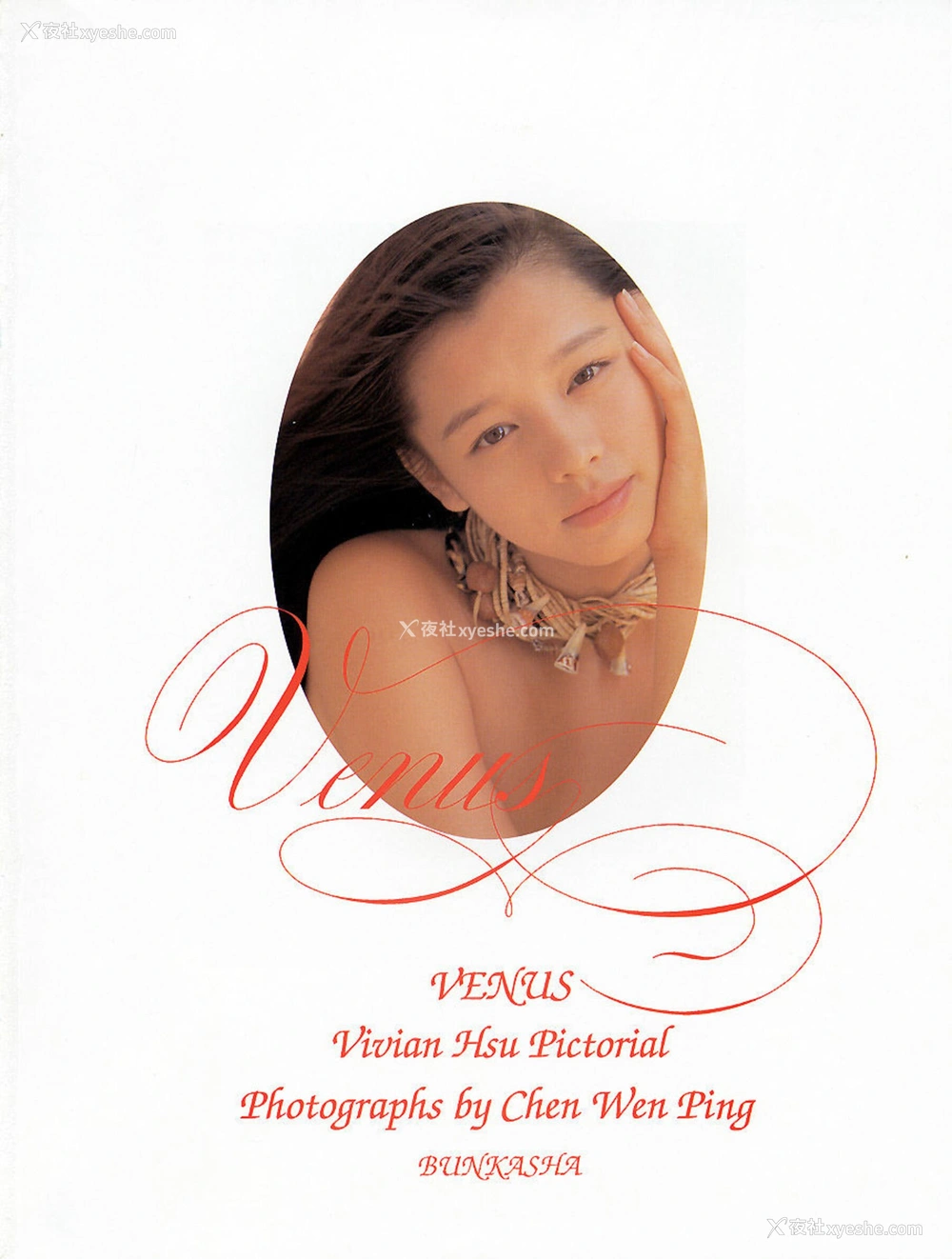 1P - 徐若瑄《Venus》