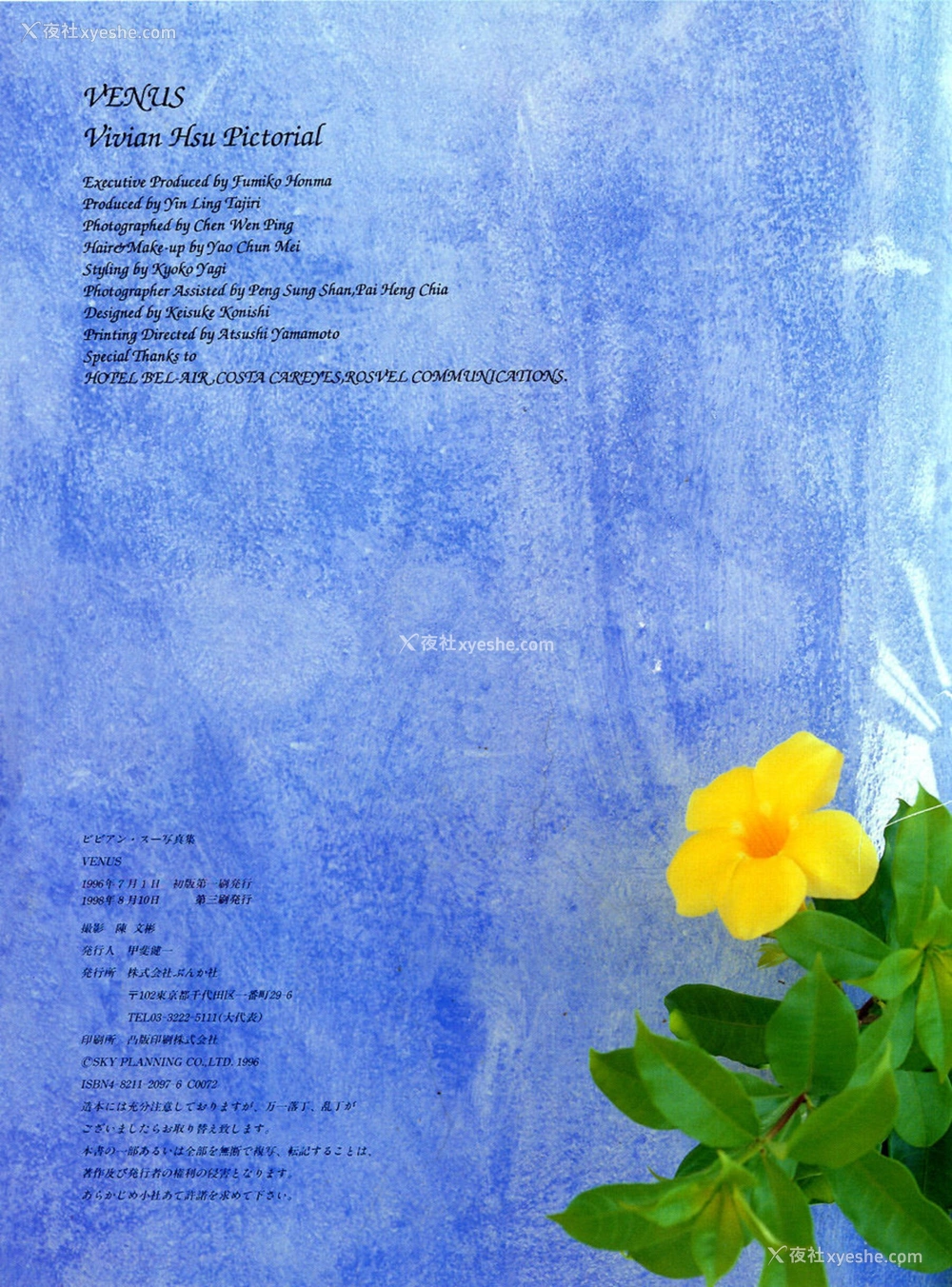 1P - 徐若瑄《Venus》